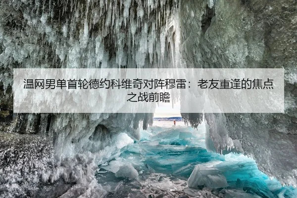 wen-wang-nan-dan-shou-lun-de-yue-ke-wei-qi-dui-zhen-mu-lei-lao-you-chong-feng-de-jiao-dian-zhi-zhan-qian-zhan-3-287.jpg