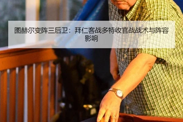 tu-he-er-bian-zhen-san-hou-wei-bai-ren-ke-zhan-duo-te-shou-guan-zhan-zhan-shu-yu-zhen-rong-ying-xiang-3-557.jpg
