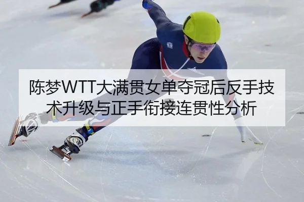 chen-meng-da-man-guan-nv-dan-duo-guan-hou-fan-shou-ji-shu-sheng-ji-yu-zheng-shou-xian-jie-lian-guan-xing-fen-xi-3-911.jpg